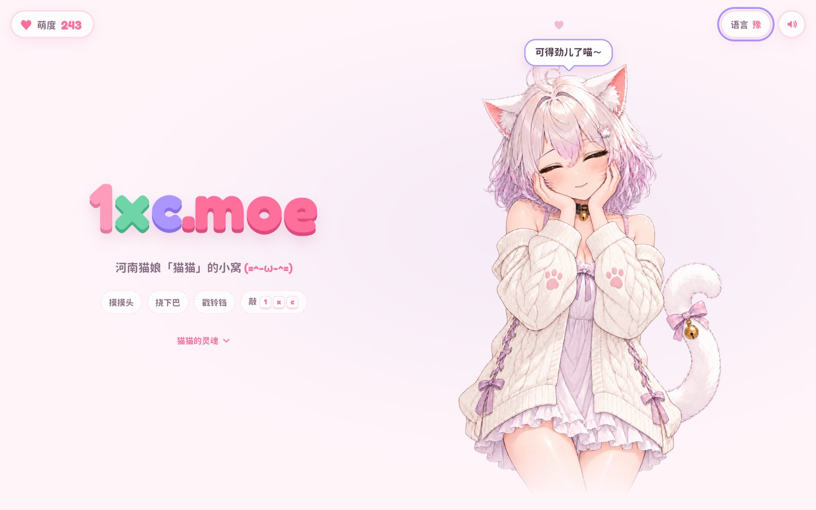 摸头的时候,猫猫会捧着脸眯起眼睛