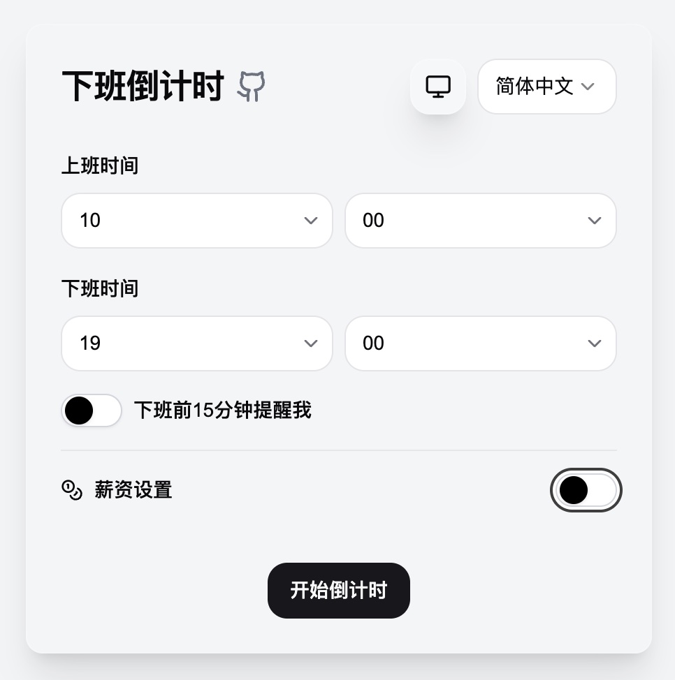 主界面截图
